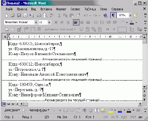    Visual FoxPro  Microsoft Word