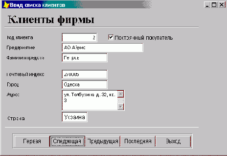 Использование в форме флажков