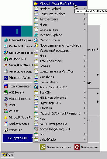  Visual FoxPro