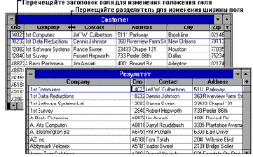 Открытие и просмотр таблицы.